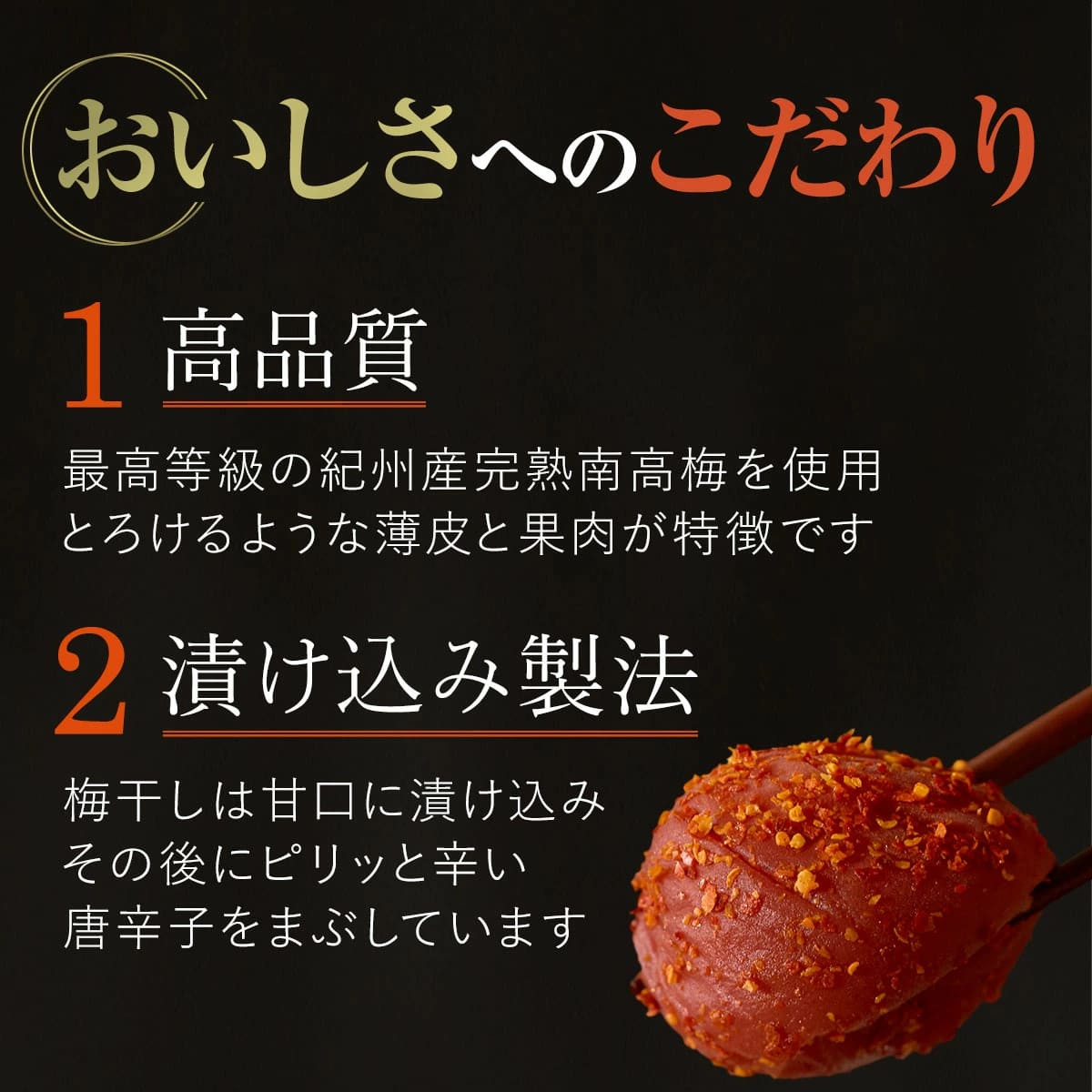 紀州産南高梅 梅干し 辛子梅 700g 塩分8% 中田食品 梅干 和歌山