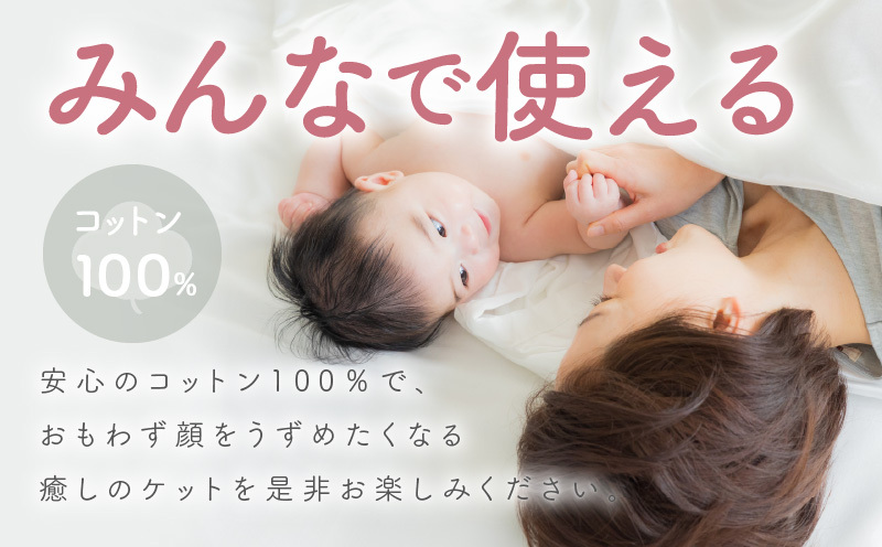 “癒しのとろふわ”泉州南部織-toronto-／6重ガーゼシングルケット（くすみ桜） 099H2879_イメージ5