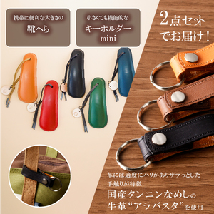 靴職人が作る靴へらとキーホルダーminiのセット【0062-032】革製品 生活雑貨 ｼﾝﾌﾟﾙ ｶｼﾞｭｱﾙ ﾅﾁｭﾗﾙ 靴 雑貨