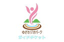 【ふるさと納税】ゆざわジオパーク・ガイドチケット（3時間） ふるさと納税 秋田県 チケット ジオパーク[B9801]
