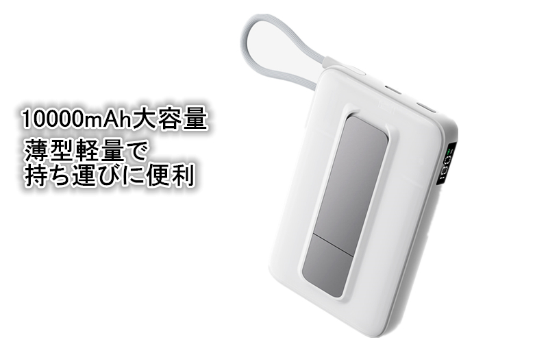 モバイルバッテリー 軽量 小型 USB Type-C 10000mAh ワイヤレス 015B596