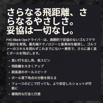 ふるさと納税 小山市 PXG BLACK OPS 0311 ドライバー　45.5-S |  | 01