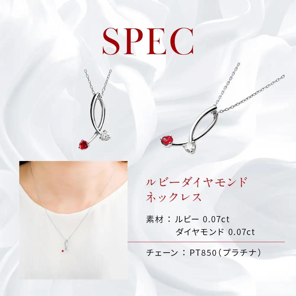 【京セラ】クレサンベール〈ルビー・天然ダイヤモンド〉ネックレス｜京都 ジュエリー 人気ブランド ジュエリー
