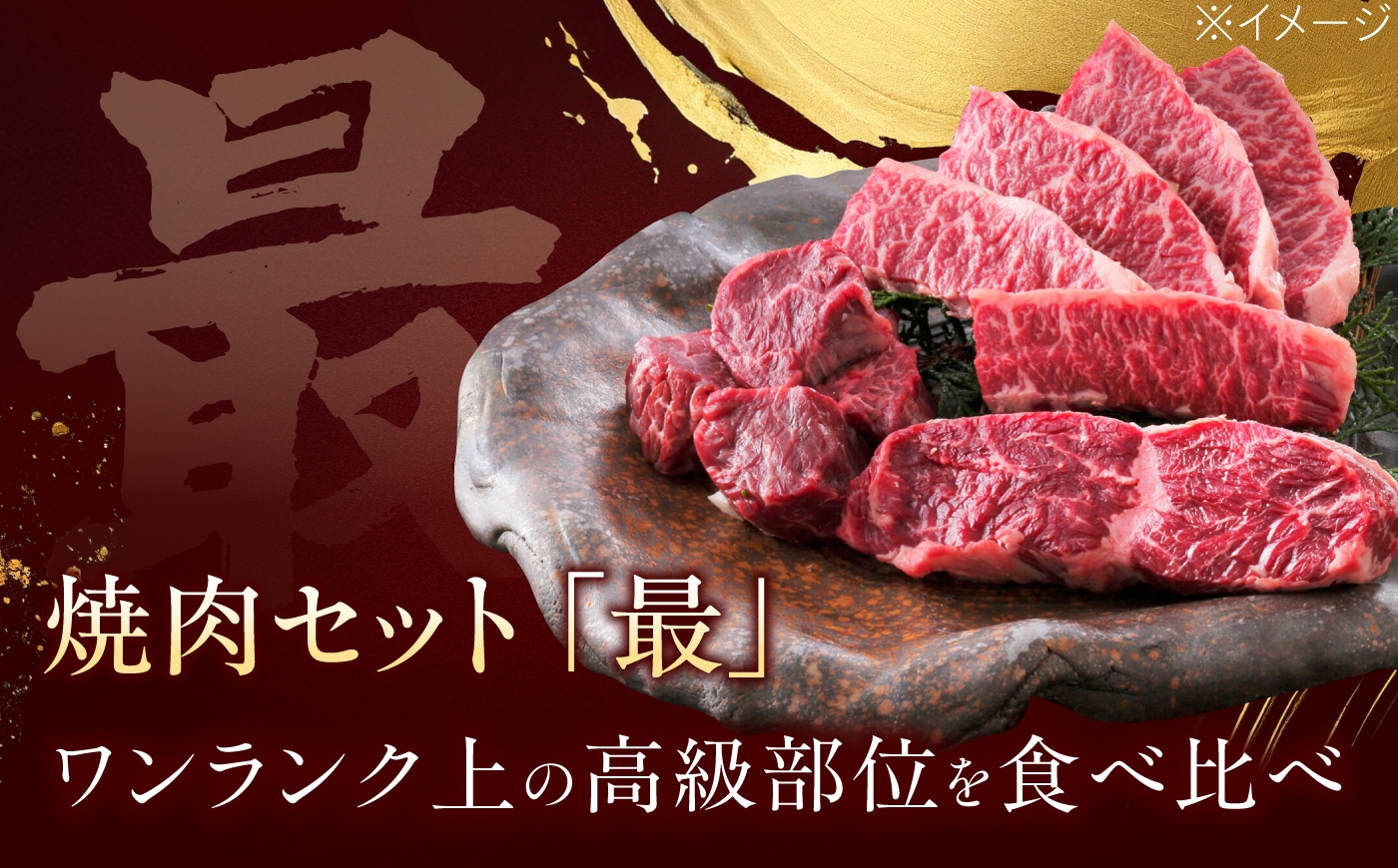 肉 牛肉 焼肉 焼き肉 特上 ロース ハラミ カルビ セット 詰め合わせ