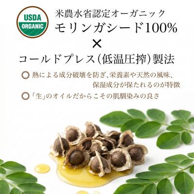 ふるさと納税 西原町 モリンガシード100%ピュアオイル 30mL |  | 01