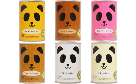 常温5年保存可！6種の味が楽しめる パンだ缶 バラエティーセット 6種24缶 各4缶｜パン 菓子パン パン缶詰 詰合わせ キャンプ アウトドア 防災用 災害用 避難食 非常食 備蓄 常温 5年保存 チ