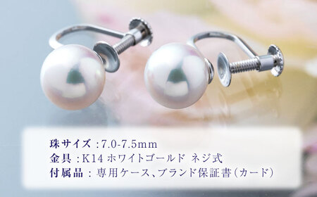 対馬産 アコヤ 真珠 「 TSURU 」イヤリング【対馬真珠養殖漁業協同組合】《対馬市》 国産 一等級 K14 0.75mm パール 原産地証明書付 アクセサリー ジュエリー[WAW001-1]