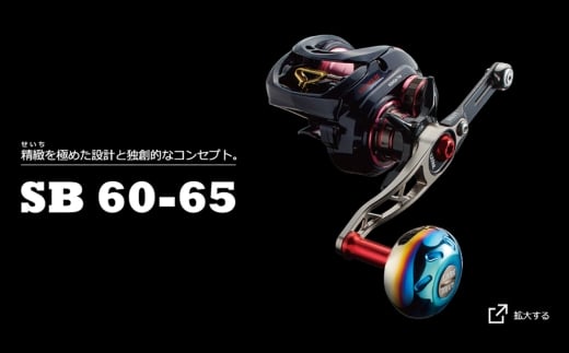 LIVRE リブレ SB 60-65 （ダイワB1）（チタン×レッド） / 釣具 釣り具 釣り用品 釣り リールハンドル アウトドア / 亀山市 / 有限会社メガテック [AMBB276-4]