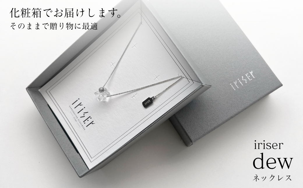 	iriser (イリゼ) dew ネックレス | アクセサリー レディース シンプル 大人 かわいい 可愛い オシャレ プレゼント ギフト 贈り物