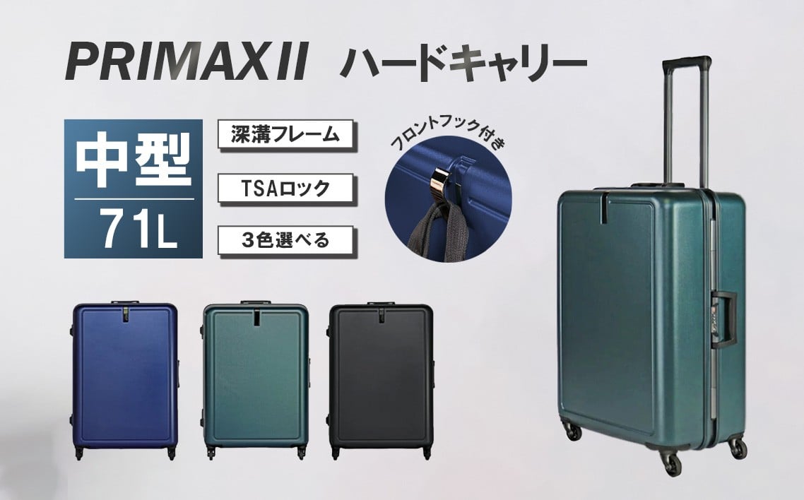 
                  PRIMAXII ハードキャリー中型 5.0kg ／ キャリーケース キャリーバッグ スーツケース 旅 旅行 レジャー ビジネス 出張 日本社製キャスター 快適 ダイアル式TSAロック バッグホルダー付 マット加工 神奈川県 No.1079
                