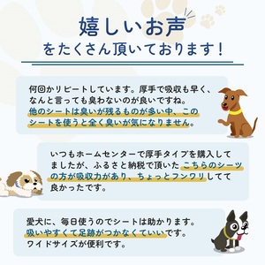 あんしんサラ・シート　ワイド　50枚×4袋　ペットシート ペットシーツ 犬用 ワンちゃん 日本製 雑貨 日用品 防災 防災グッズ 