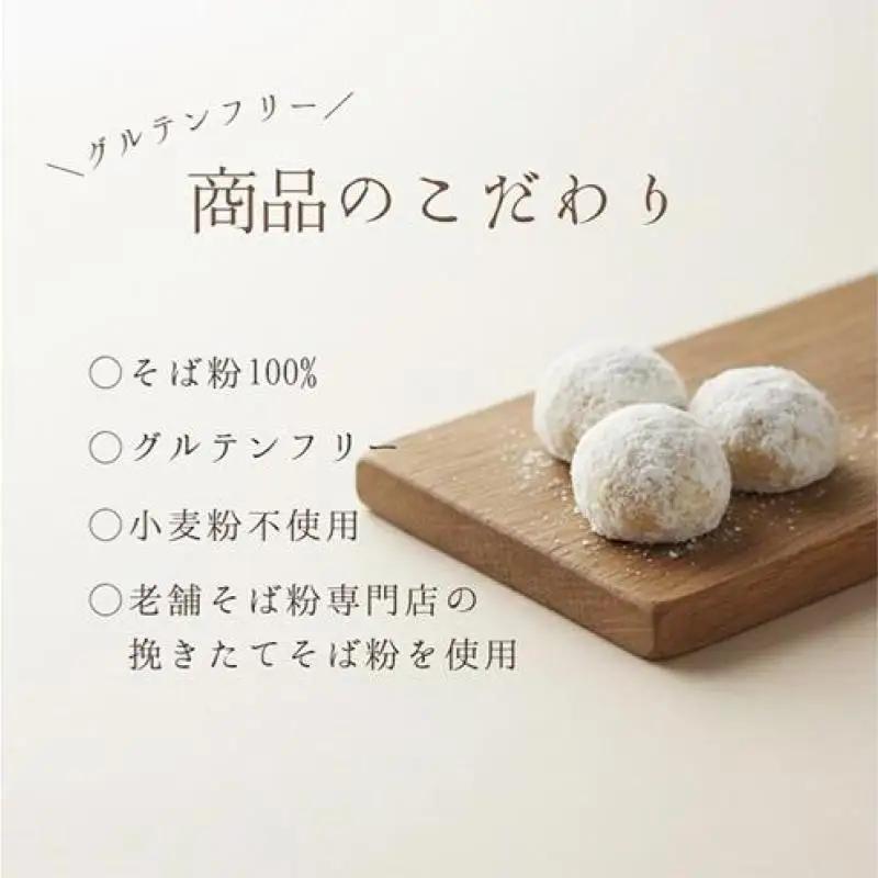 そば粉100％スノーボールクッキー（プレーン・そば茶味セット） 3袋 クッキー そば粉 香ばしい 軽やかな口どけ やさしい風味 グルテンフリー 小麦不使用 健康 ほろほろ 軽い食感 森町 静岡県