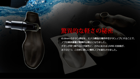 LIVRE TB-1（シマノC） ファイヤー×ブラック 亀山市/有限会社メガテック 釣り具 リールハンドル カスタムハンドル[AMBB235-1]