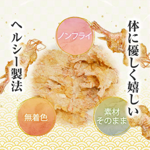 【 訳あり 】甘えび姿焼き 24尾【 お試し 】 | えびせん