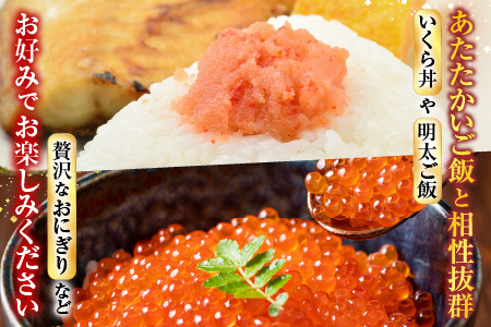 【年内配送可】【北海道根室産】[鮭匠ふじい]いくら醤油漬300g・辛子明太子300g B-42028