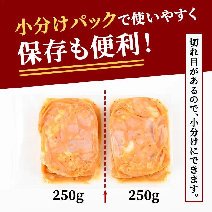 ホルモン 牛白ホルモンミックス ピリ辛味噌だれ 1kg(250g×4パック) 【ホルモン】【ho1598】