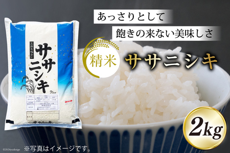 定期便 《6ヶ月連続お届け》宮城の米3種 食べ比べセット 6kg(2kg×3種) 計36kg ササニシキ だて正夢 つや姫 [菊武商店 宮城県 気仙沼市 20563053] 米 ブランド米 白米 精米