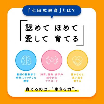 ふるさと納税 江津市 こころを育てる 七田式えほんシリーズ〜2歳から(ひよこ/うさぎ)【子供　絵本　知育　子育て】 |  | 01