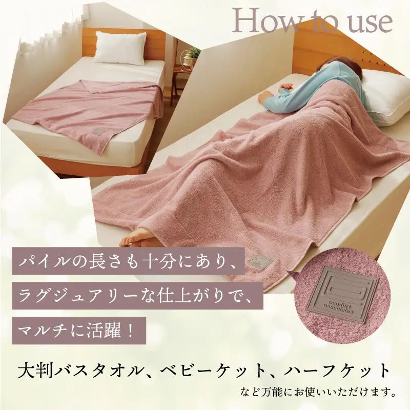 世界最高峰のビックバスタオル nei ベビータオルケット（ピンク）