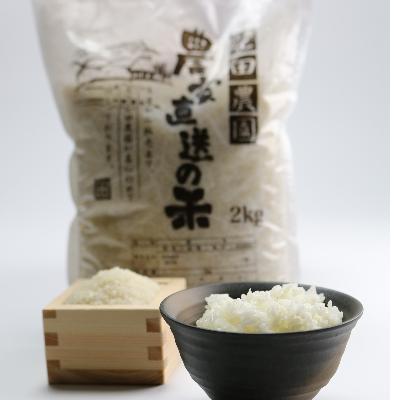 ふるさと納税 鞍手町 【令和7年産】農家直送の米 (12kg)