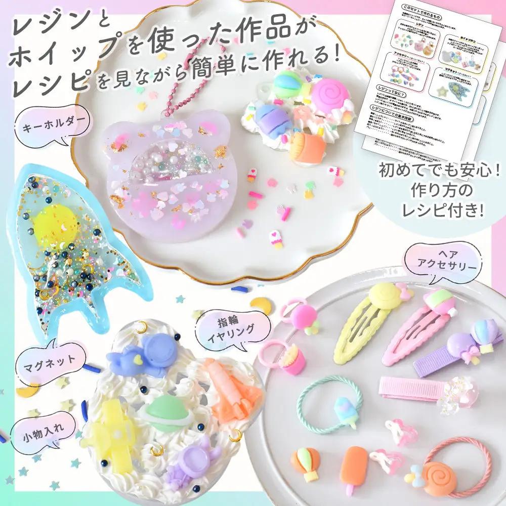 レジン＆ホイップデコよくばりスターターセット（ガーリー）