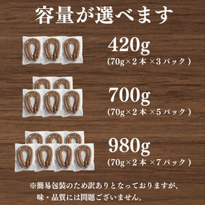訳あり ソーセージ 豚肉 田舎風 3パック 420g