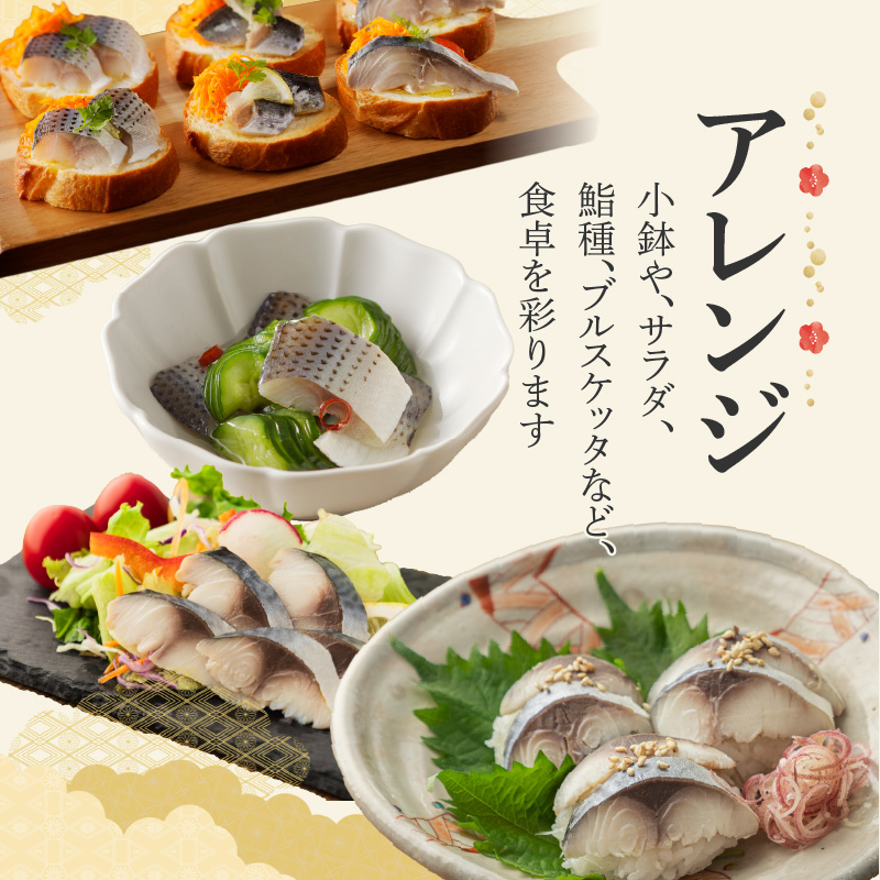 【酢〆専門店が送る】新春を祝いおせちに一品５パック入り おつまみ 酢の物 お刺身 おせち料理 小肌粟漬 こはだ粟漬 小肌 しめさば 〆鯖 酢〆 酢漬け 魚介 海鮮 お刺身風 酢〆セット おうちごはん 