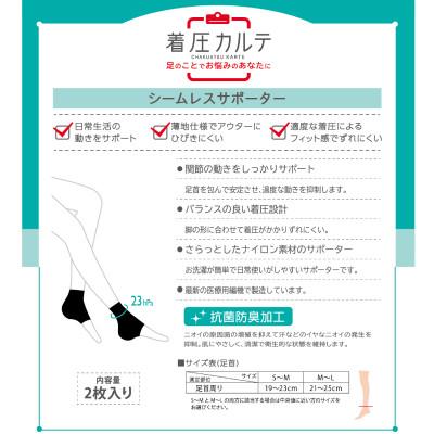 ふるさと納税 丸亀市 【メディックピエドシリーズ】足首サポーターM~Lサイズ ブラック |  | 01