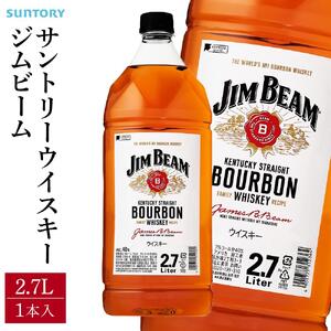 サントリー ウイスキー ジムビーム 2.7リットル×1本 | お酒 酒 原酒 ウイスキー SUNTORY ハイボール ロック 水割り 家飲み 宅飲み パーティー 宴会 大容量 2,7L  ウイスキー ジムビーム サントリー