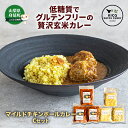 【ふるさと納税】軟骨のコリコリがクセになる、マイルドチキンボールカレーライス3食　Cセット　【 惣菜 本格スパイスカレー ターメリックライス グルテンフリー 】