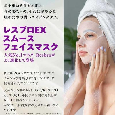 ふるさと納税 新居浜市 美しく歳を重ねる 【合計480回分】 レスブロEXスムースフェイスマスク 40枚入り×12袋 |  | 01
