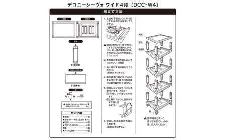 デコニーシーヴォ ワイド 4段 ホワイト チェスト 収納ボックス 衣装ケース 収納ケース 新生活 一人暮らし [JEJアステージ] 【021S061】