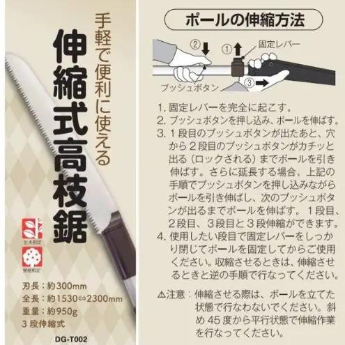 大進 手軽で便利に使える伸縮式高枝切鋸 4939736703236