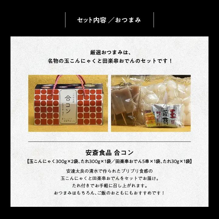 二本松吟醸セット「皆伝」「遊佐」「黒人気」「純米吟醸」720ml×4種 合コン1箱【道の駅「安達」智恵子の里】