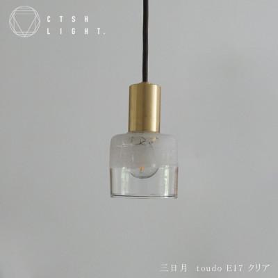 ふるさと納税 瑞浪市 CTSH LIGHT. ペンダントライト【三日月 : toudo E17　クリア】