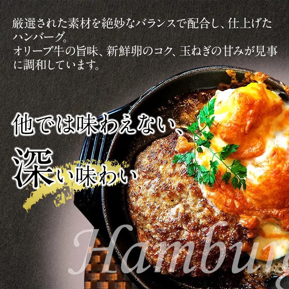 オリーブ牛　ハンバーグ3袋・牛すき丼3袋セット