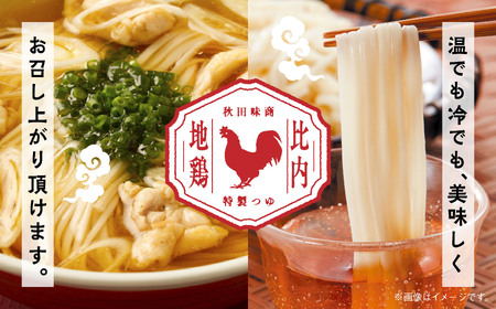 比内地鶏つゆ付　稲庭うどん6食【秋田味商】