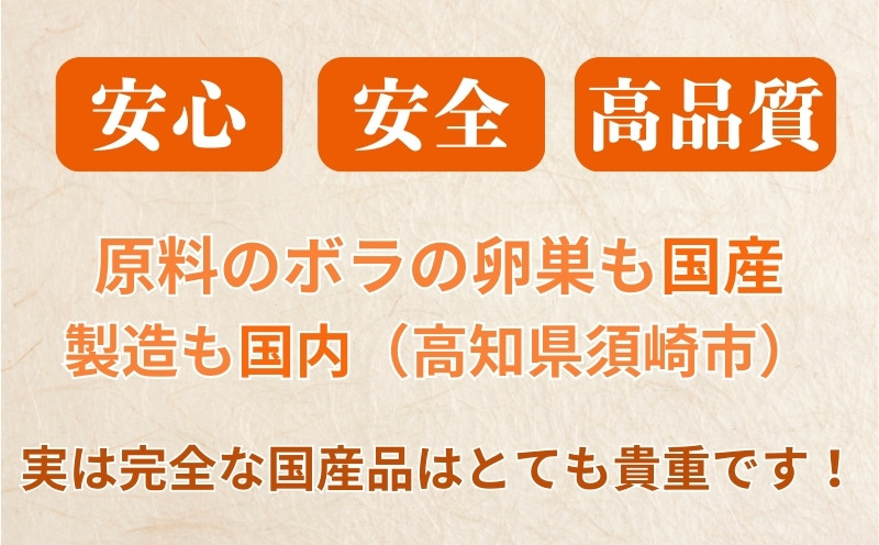 吉岡の家庭用からすみ 200g