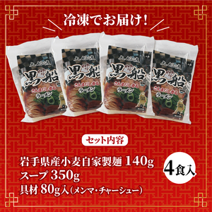 ＼5/16から～5/26日まで対応不可／【スピード発送】 秋刀魚だしラーメン 4食 冷凍