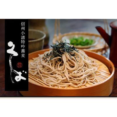 ふるさと納税 小諸市 小諸特吟蕎麦 乾麺  20袋 40人前(家庭用簡易梱包)