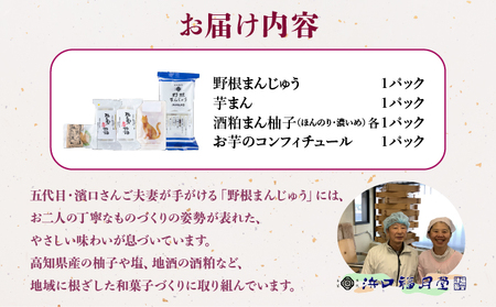 和菓子4種のアソートセット【HF001-1】