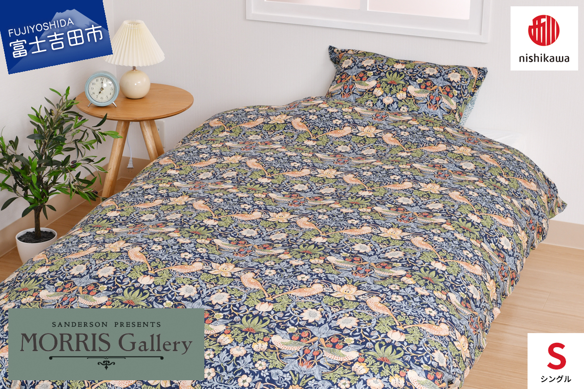 掛けふとんカバー モリスギャラリー いちご泥棒 SLサイズ ネイビー