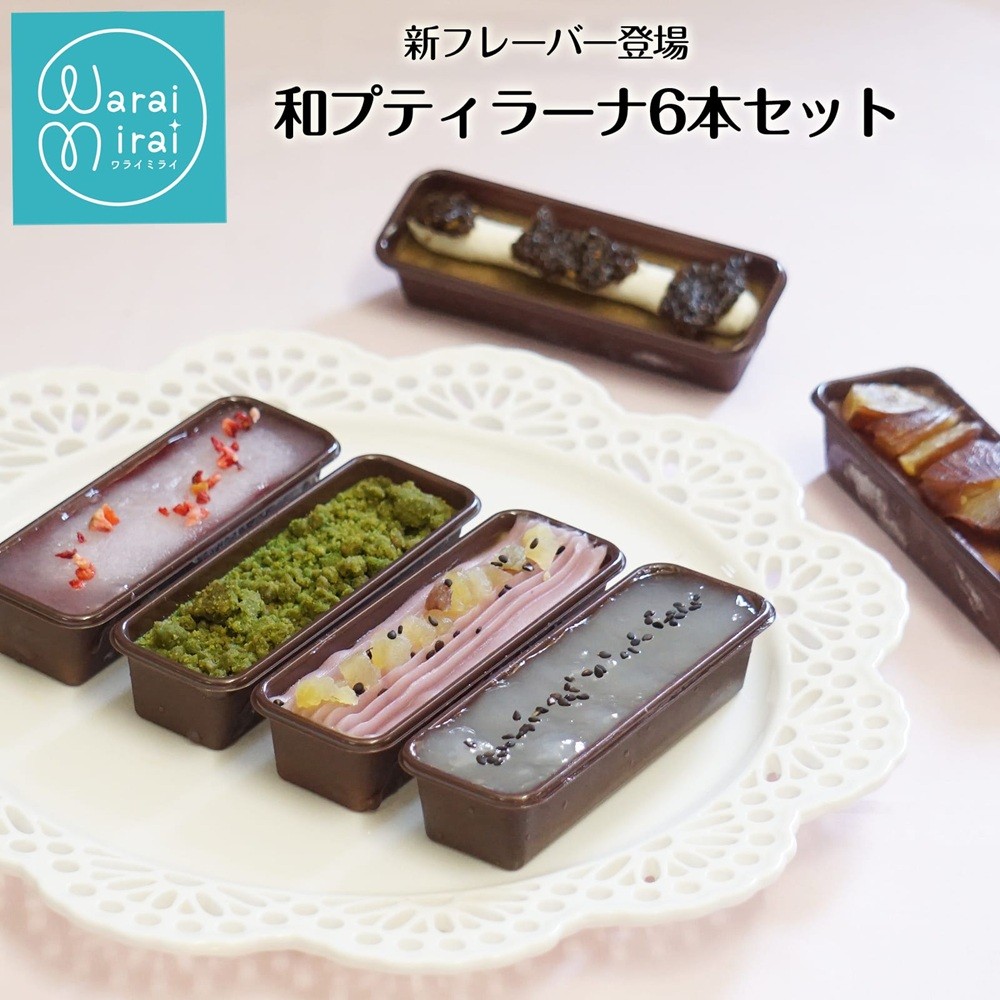 
                  和 テイスト カタラーナ プリン 詰め合わせ ギフト 6個入 | アイス プリン ブリュレ 抹茶 きな粉餅 黒ゴマ マロン ほうじ茶 安納芋 クリーム スイーツ お菓子 洋菓子 和菓子 おやつ 詰合 セット ギフト プレゼント 贈り物 箱付き 冷凍 長野県 飯田市 信州
                