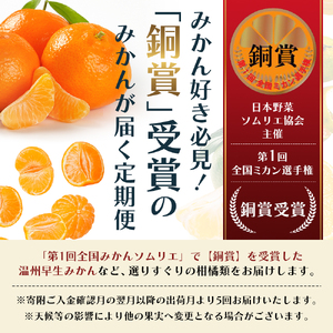 みかん 定期便 5回 フルーツ フジカワ果樹園オリジナル（新季節の柑橘セット） 果物 温州みかん はるみ 讃岐しらぬひ セミノール 甘夏柑 柑橘類 5ヶ月 
