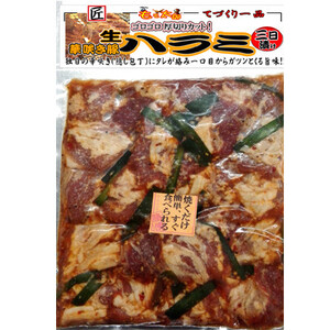 【お試し】華咲きハラミ(味付き焼肉用)　430g【配送不可地域：離島】【1304738】