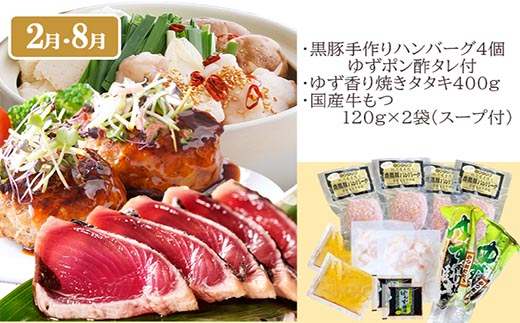 定期便(6回)お楽しみ便(A5等級黒毛和牛・黒豚・海鮮・さつま揚げ等)GG-0052【1166771】 _ 肉 黒豚 牛肉 海鮮 黒毛和牛 定期便 人気 おすすめ 送料無料 贈答 ギフト 鰹 ハム マ