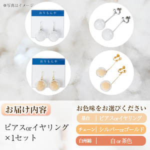 伯州綿ピアス×シルバー×茶(伯州綿色)ネックレス 鳥取県 境港市 伯州綿 ネックレス アクセサリー ガラス ガラスドーム ファッション 小物 雑貨【sm-BC003-H】【浜っ子】
