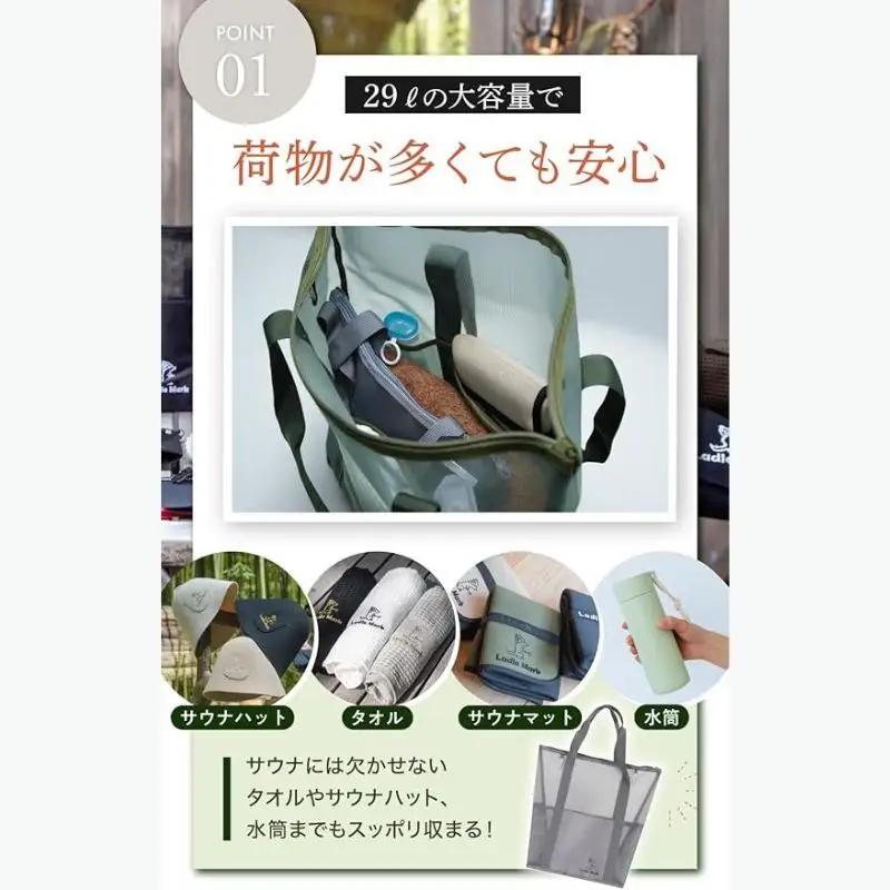 ハイロバッグ2 トートバック 小物 メッシュ素材 レジャー アウトドア サウナ プール ジム ジム用品 ストーングレー