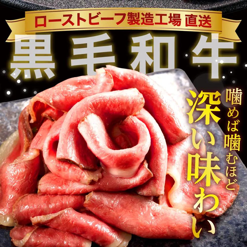 黒毛和牛 A4A5等級ローストビーフ 訳あり 600g 国産 極上