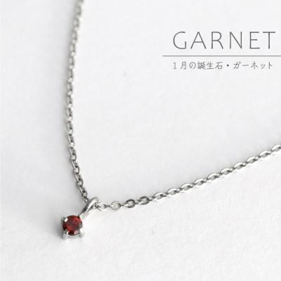 ふるさと納税 弥彦村 純チタンガーネットの一粒石ペンダント 誕生石 ネックレス 変色しにくい ギフト 新潟県 弥彦村